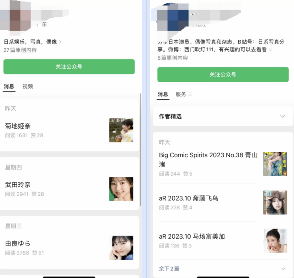 图片[17]-公众号流量主最新玩法，今日话题三天起号，单天到账479-塔拉科技社