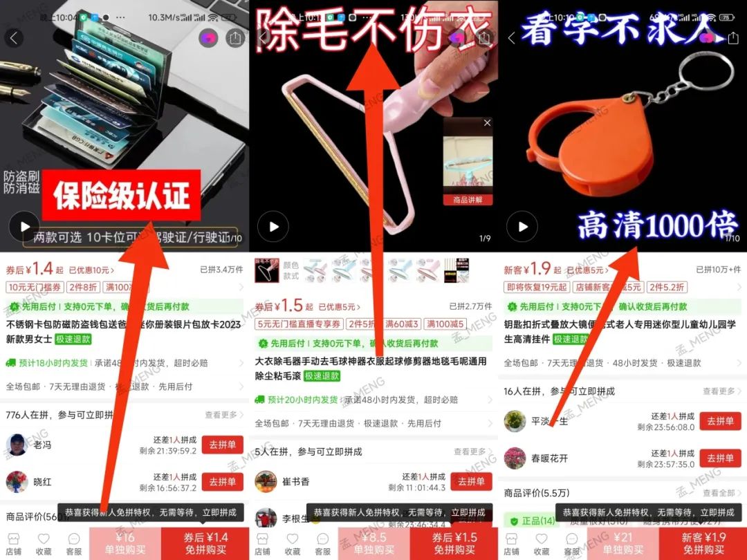 图片[22]-多多视频带货，快速有效发满50个热门爆款，逢带必须爆选品技巧拆解-塔拉科技社