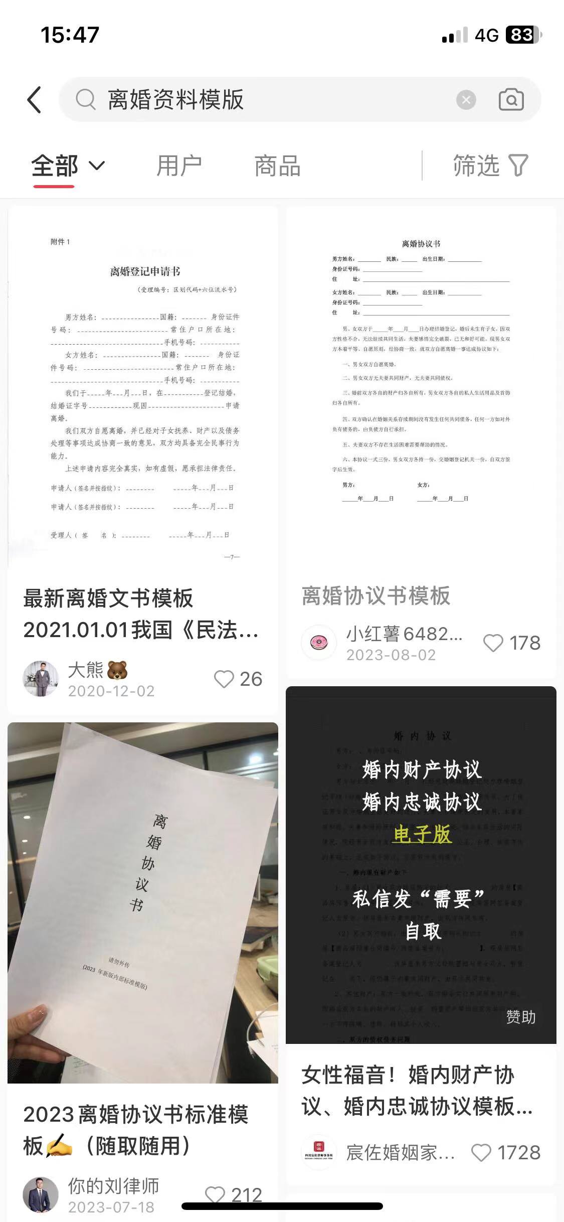 图片[2]-卖离婚模板一天1500+，完全零成本高回报的创业项目，从0-1完整版项目拆解-塔拉科技社