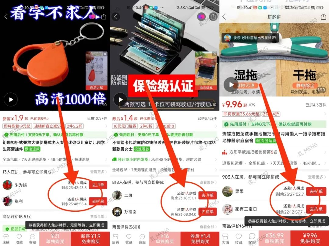 图片[23]-多多视频带货，快速有效发满50个热门爆款，逢带必须爆选品技巧拆解-塔拉科技社