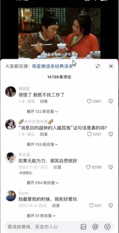 图片[2]-经典电影结合情感文案，视频号短视频变现，单号2026的收益-塔拉科技社