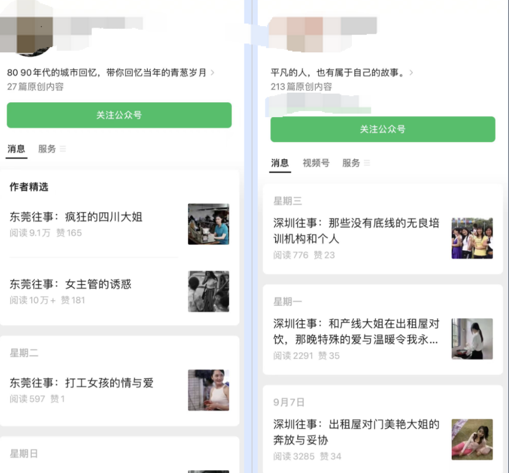 图片[18]-公众号流量主最新玩法，今日话题三天起号，单天到账479-塔拉科技社