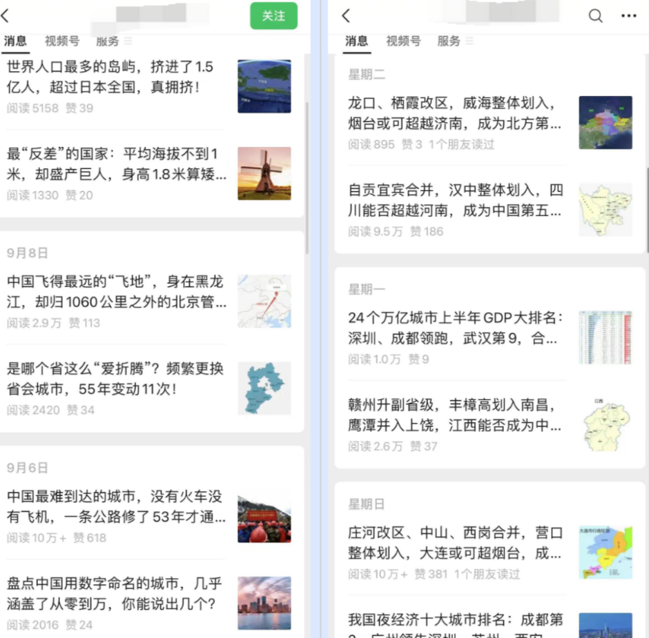 图片[19]-公众号流量主最新玩法，今日话题三天起号，单天到账479-塔拉科技社