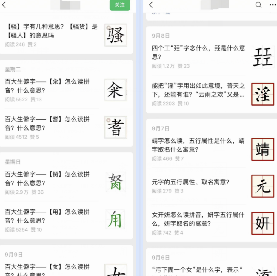 图片[20]-公众号流量主最新玩法，今日话题三天起号，单天到账479-塔拉科技社