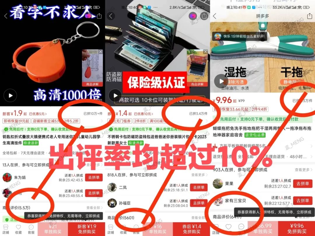 图片[24]-多多视频带货，快速有效发满50个热门爆款，逢带必须爆选品技巧拆解-塔拉科技社