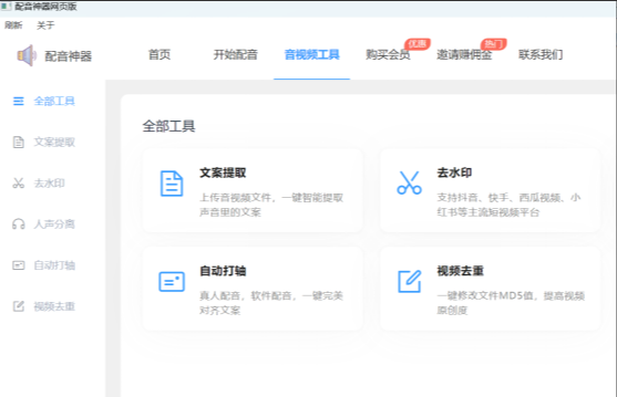 图片[22]-公众号流量主最新玩法，今日话题三天起号，单天到账479-塔拉科技社