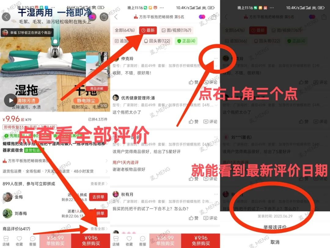 图片[25]-多多视频带货，快速有效发满50个热门爆款，逢带必须爆选品技巧拆解-塔拉科技社