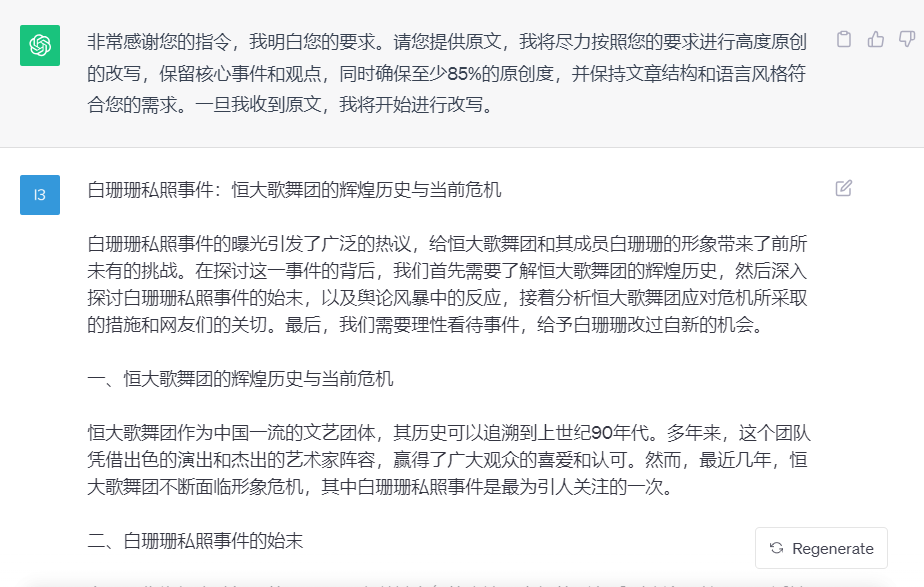 图片[24]-公众号流量主最新玩法，今日话题三天起号，单天到账479-塔拉科技社