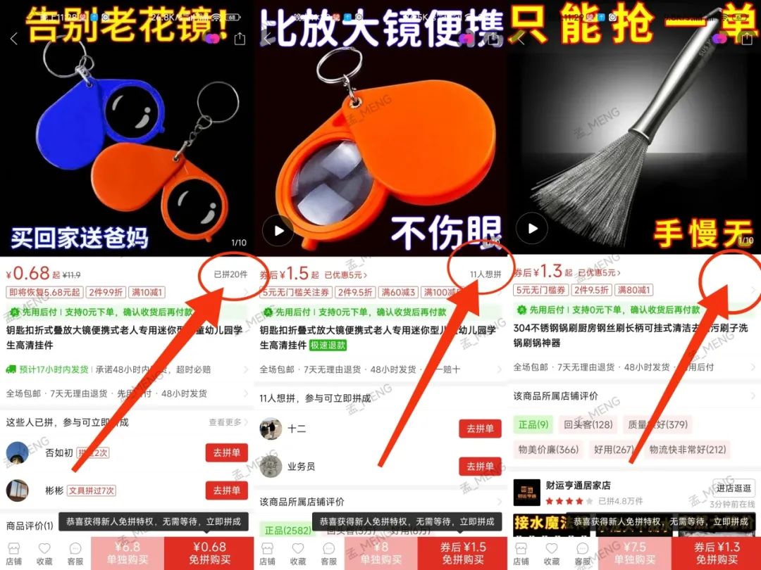 图片[26]-多多视频带货，快速有效发满50个热门爆款，逢带必须爆选品技巧拆解-塔拉科技社