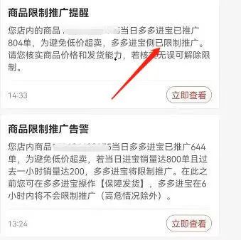 图片[27]-多多视频带货，快速有效发满50个热门爆款，逢带必须爆选品技巧拆解-塔拉科技社