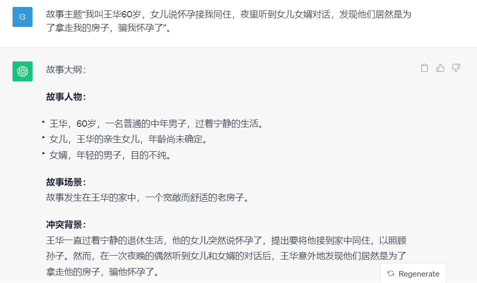 图片[26]-公众号流量主最新玩法，今日话题三天起号，单天到账479-塔拉科技社