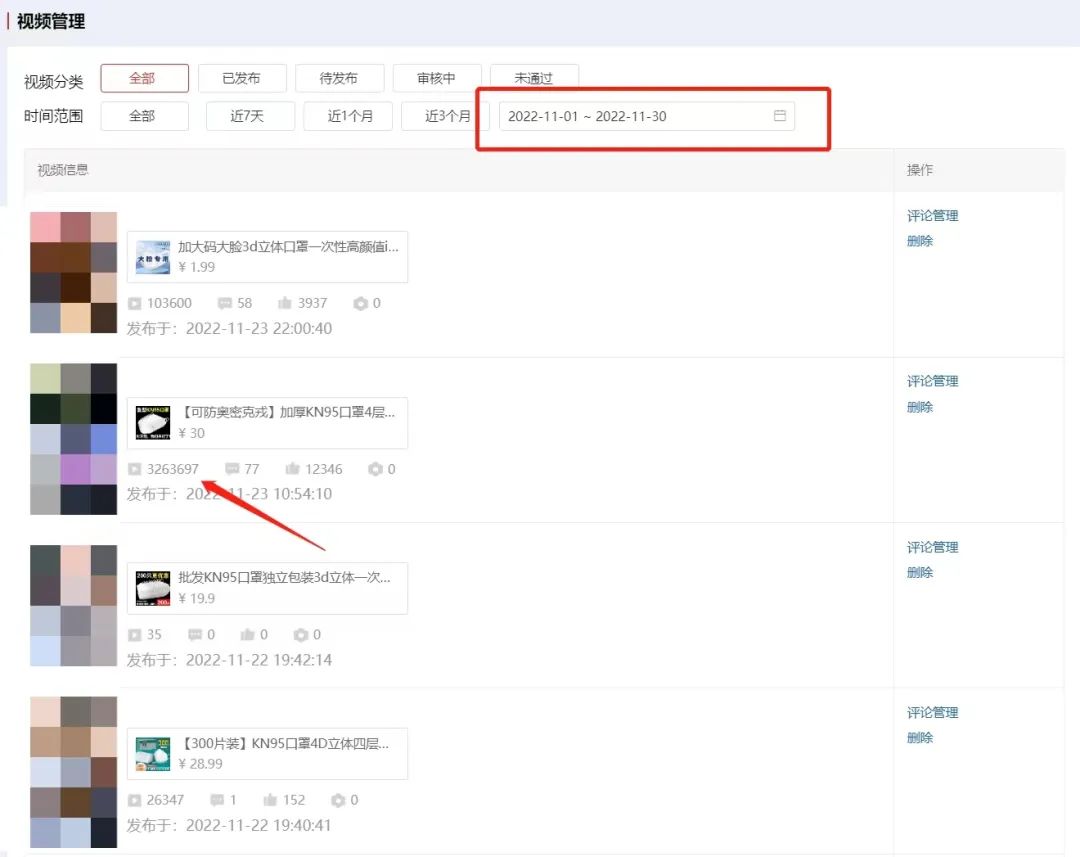 图片[28]-多多视频带货，快速有效发满50个热门爆款，逢带必须爆选品技巧拆解-塔拉科技社