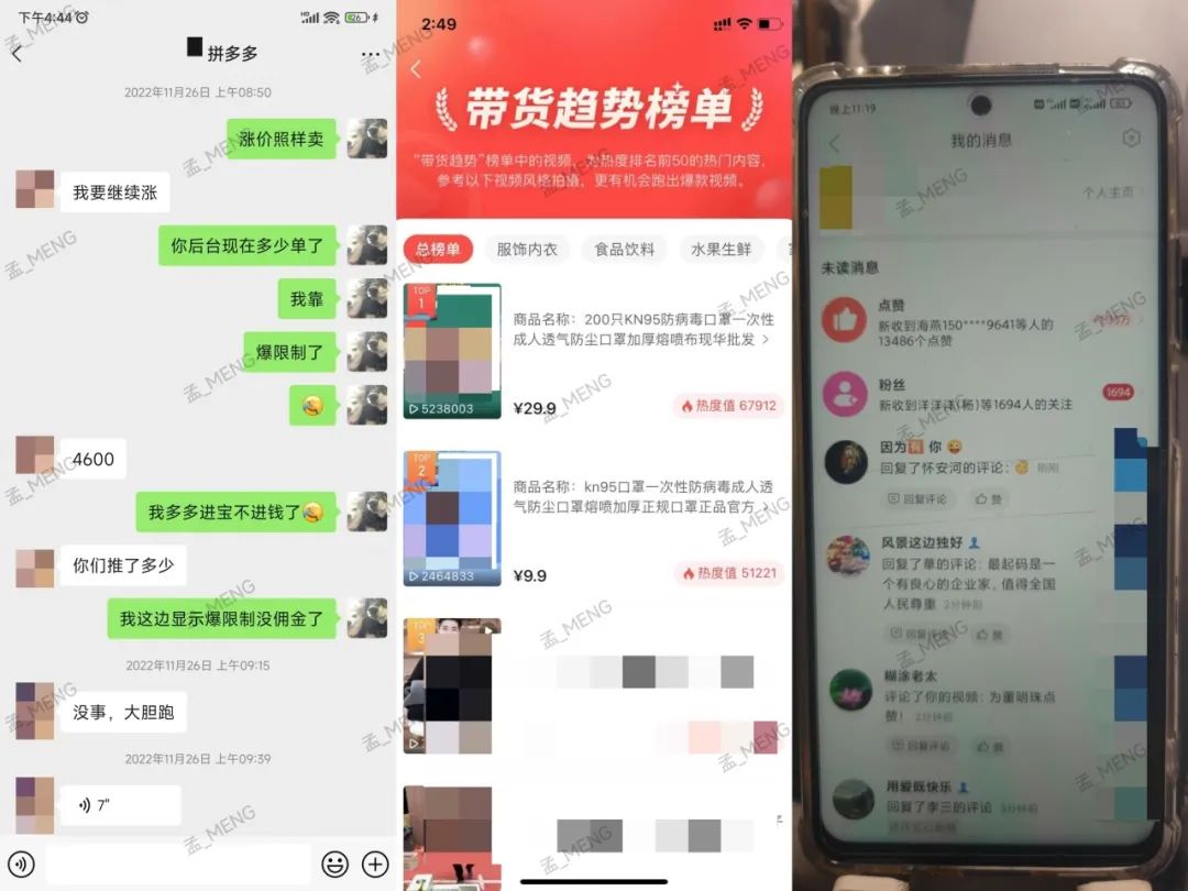 图片[29]-多多视频带货，快速有效发满50个热门爆款，逢带必须爆选品技巧拆解-塔拉科技社