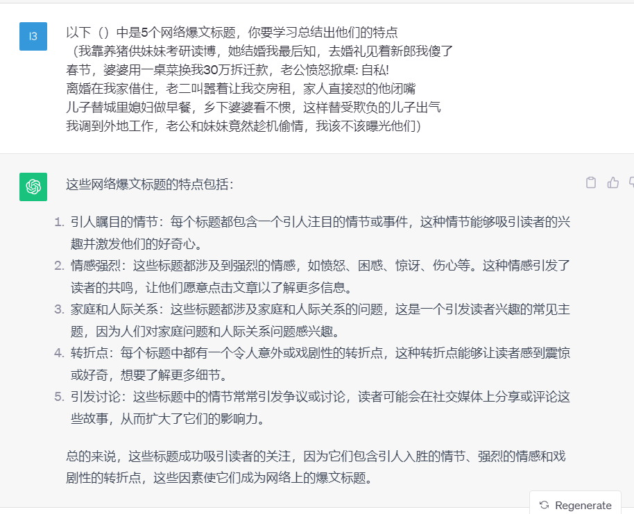 图片[28]-公众号流量主最新玩法，今日话题三天起号，单天到账479-塔拉科技社