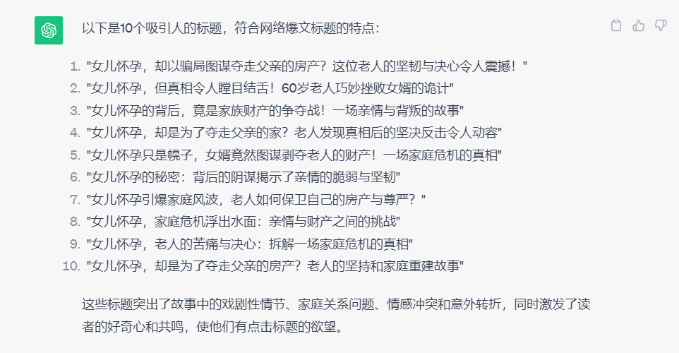 图片[29]-公众号流量主最新玩法，今日话题三天起号，单天到账479-塔拉科技社