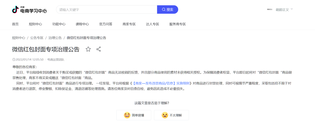 图片[2]-年底红利项目，半个月变现8000+，红包封面从0-1完整版拆-塔拉科技社