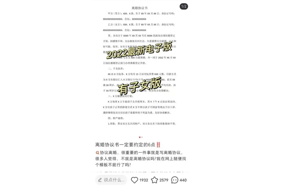 图片[7]-卖离婚模板一天1500+，完全零成本高回报的创业项目，从0-1完整版项目拆解-塔拉科技社