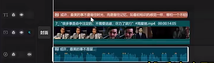 图片[23]-经典电影结合情感文案，视频号短视频变现，单号2026的收益-塔拉科技社