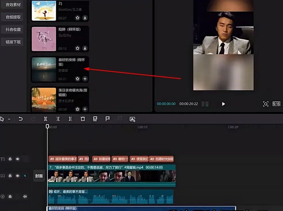 图片[26]-经典电影结合情感文案，视频号短视频变现，单号2026的收益-塔拉科技社