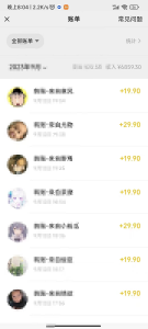 实操AI漫改,一单19.9一台手机500+,操作简单小白看完就能上手-塔拉科技社