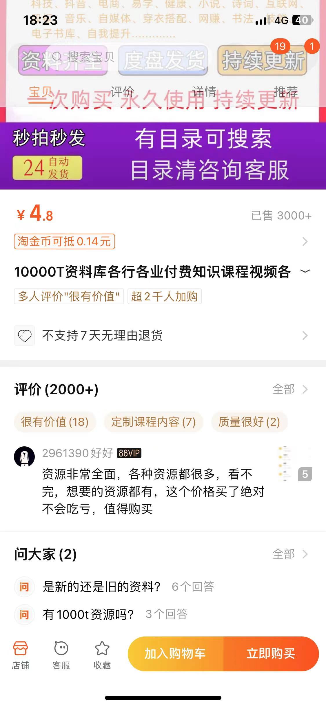 图片[2]-拼多多虚拟类目电商,没有成本，全是利润（月入过万）-塔拉科技社