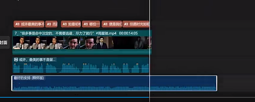 图片[27]-经典电影结合情感文案，视频号短视频变现，单号2026的收益-塔拉科技社