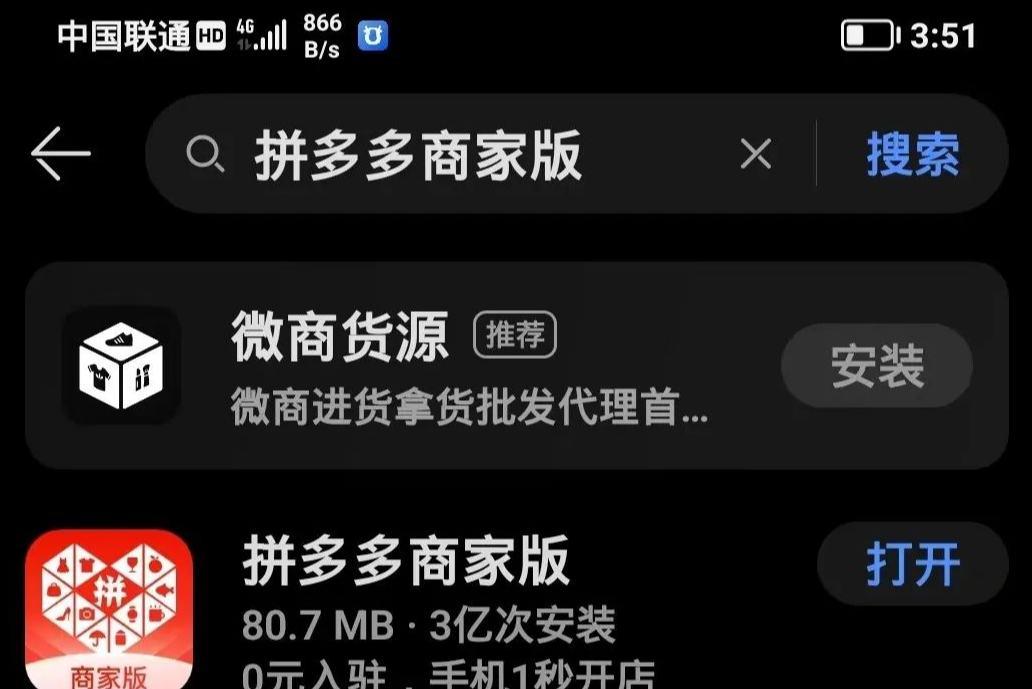 图片[4]-拼多多虚拟类目电商,没有成本，全是利润（月入过万）-塔拉科技社