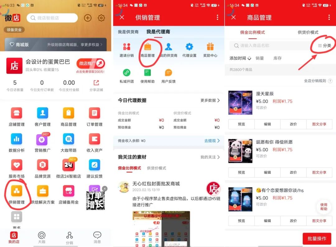 图片[10]-年底红利项目，半个月变现8000+，红包封面从0-1完整版拆-塔拉科技社