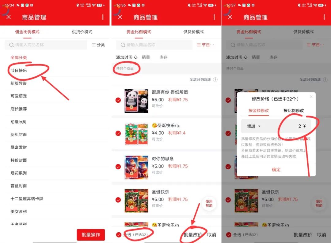 图片[11]-年底红利项目，半个月变现8000+，红包封面从0-1完整版拆-塔拉科技社