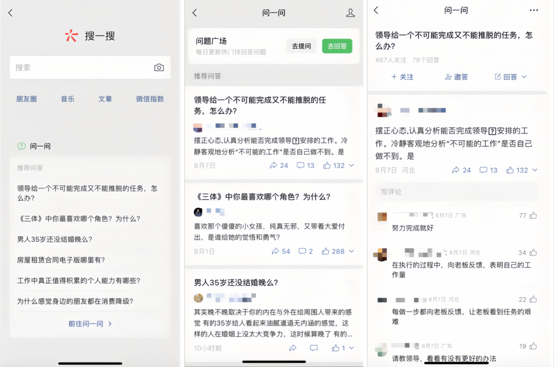 图片[4]-实操微信问一问，单天最高入账6000+，新的流量入口不要错过！-塔拉科技社