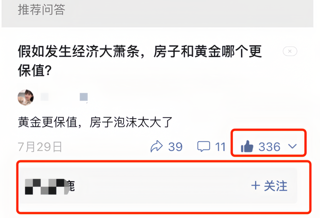 图片[6]-实操微信问一问，单天最高入账6000+，新的流量入口不要错过！-塔拉科技社