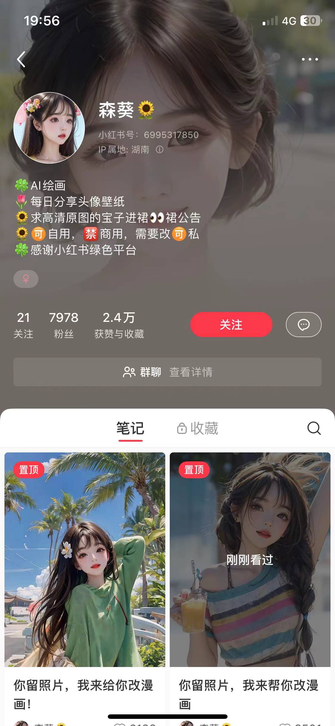 图片[7]-实操AI漫改，一单19.9一台手机500+，操作简单小白看完就能上手-塔拉科技社