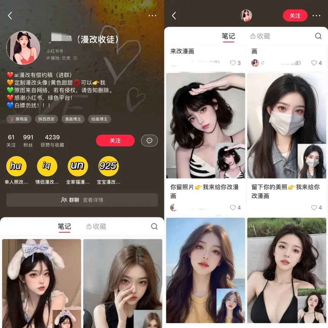 图片[8]-实操AI漫改，一单19.9一台手机500+，操作简单小白看完就能上手-塔拉科技社