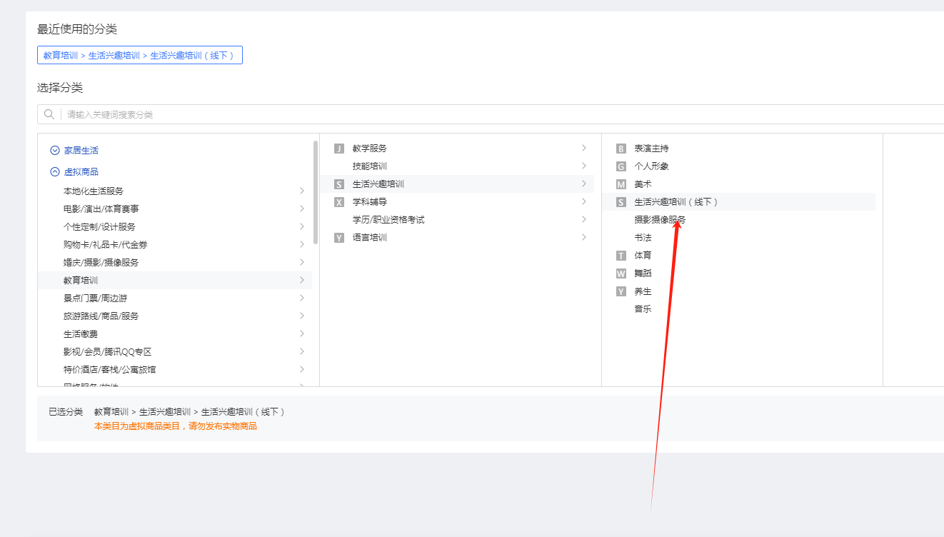 图片[9]-拼多多虚拟类目电商,没有成本，全是利润（月入过万）-塔拉科技社