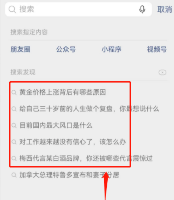 图片[13]-实操微信问一问，单天最高入账6000+，新的流量入口不要错过！-塔拉科技社