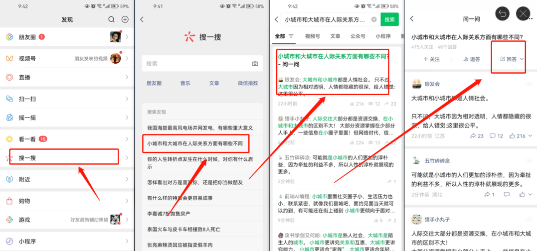 图片[14]-实操微信问一问，单天最高入账6000+，新的流量入口不要错过！-塔拉科技社