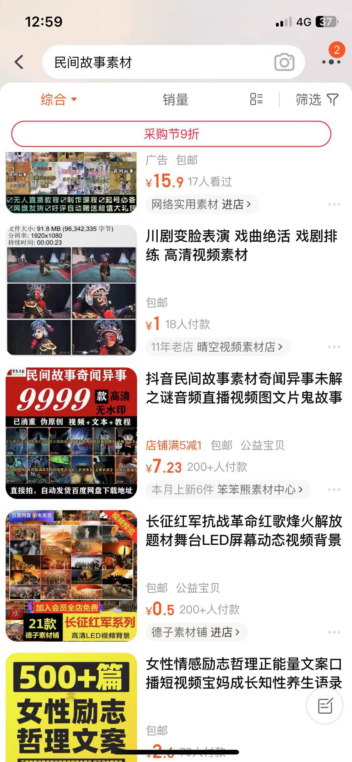 图片[7]-视频号创作分成计划，民间故事的连续性，结合无脑搬运-塔拉科技社