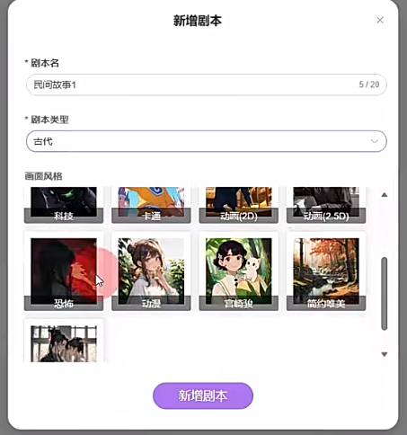 图片[8]-视频号创作分成计划，民间故事的连续性，结合无脑搬运-塔拉科技社