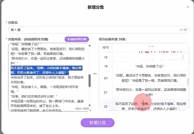 图片[10]-视频号创作分成计划，民间故事的连续性，结合无脑搬运-塔拉科技社