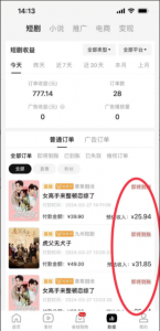 视频号短剧分发项目,保姆级教程拆解,一天轻松搬运收入几百+-塔拉科技社