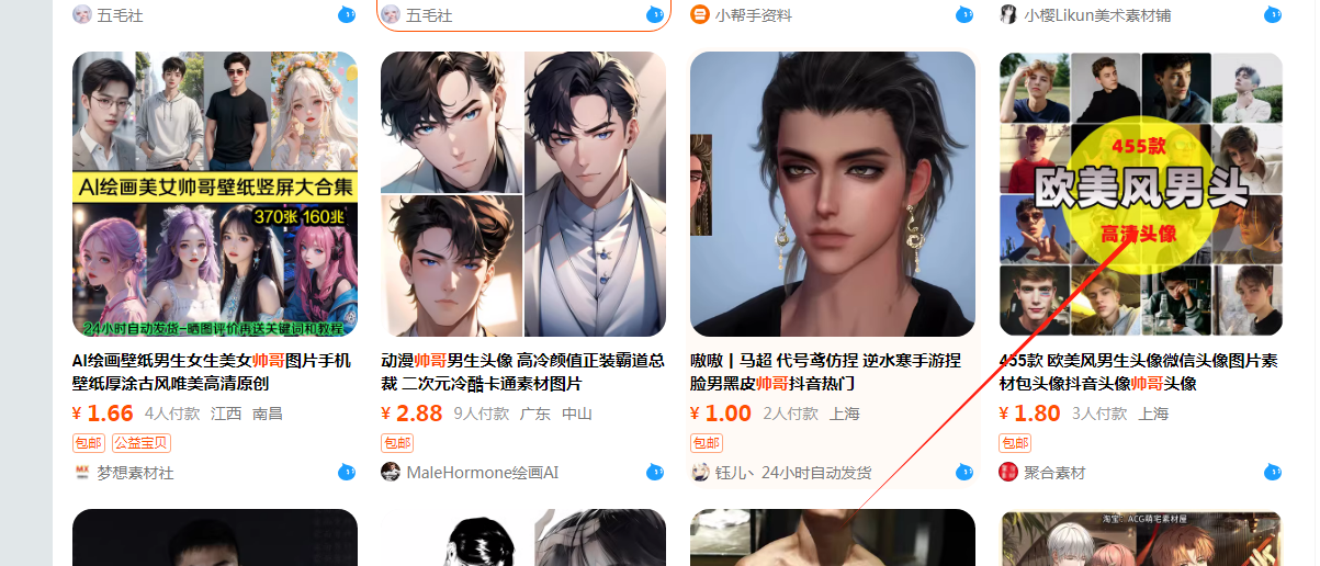 图片[11]-实操AI漫改，一单19.9一台手机500+，操作简单小白看完就能上手-塔拉科技社