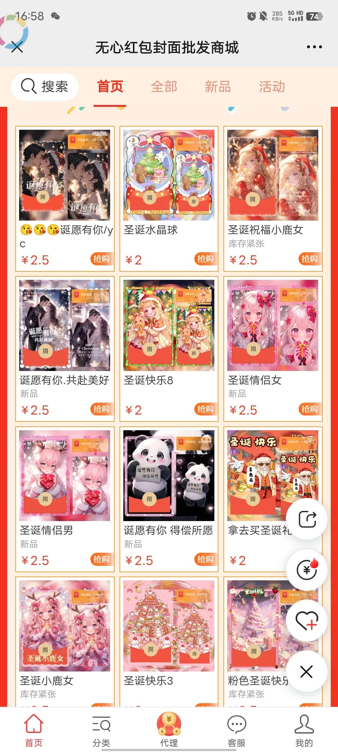 图片[16]-年底红利项目，半个月变现8000+，红包封面从0-1完整版拆-塔拉科技社