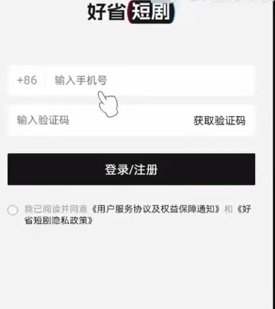 图片[4]-视频号短剧分发项目，保姆级教程拆解，一天轻松搬运收入几百+-塔拉科技社
