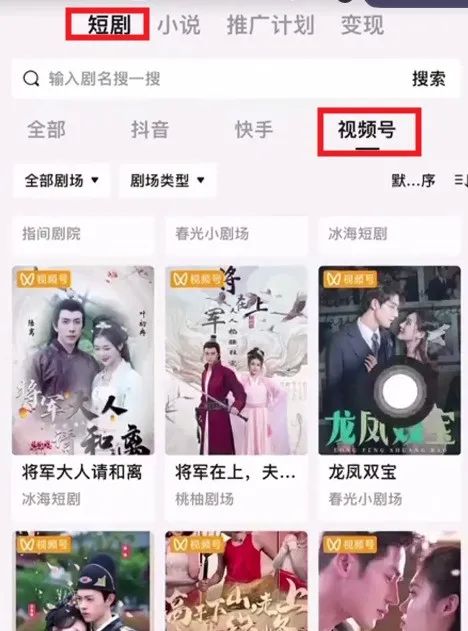 图片[7]-视频号短剧分发项目，保姆级教程拆解，一天轻松搬运收入几百+-塔拉科技社