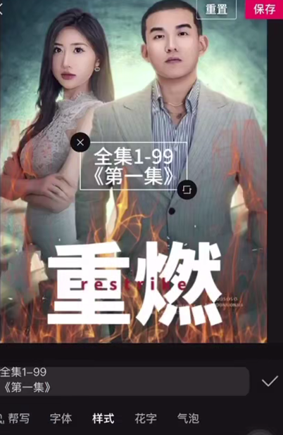 图片[23]-视频号短剧分发项目，保姆级教程拆解，一天轻松搬运收入几百+-塔拉科技社