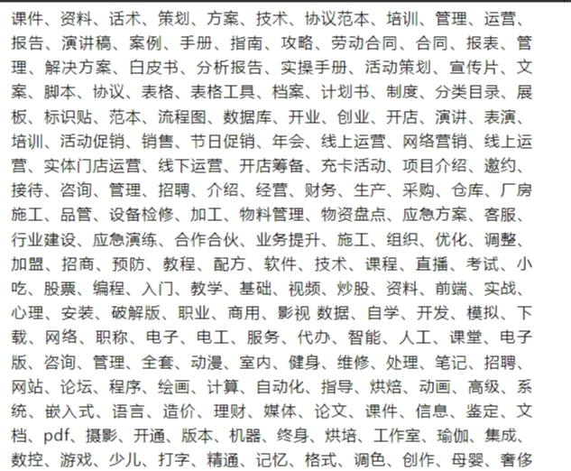 图片[15]-拼多多虚拟类目电商,没有成本，全是利润（月入过万）-塔拉科技社