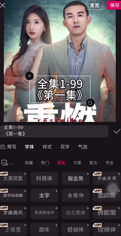 图片[24]-视频号短剧分发项目，保姆级教程拆解，一天轻松搬运收入几百+-塔拉科技社