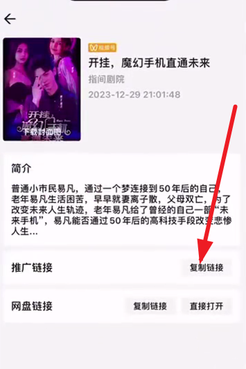 图片[29]-视频号短剧分发项目，保姆级教程拆解，一天轻松搬运收入几百+-塔拉科技社