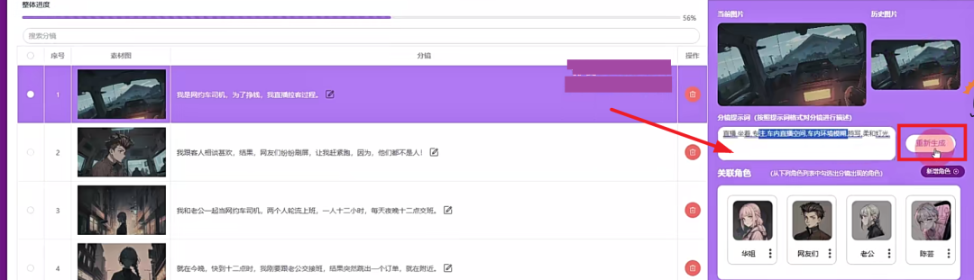 图片[18]-视频号创作分成计划，民间故事的连续性，结合无脑搬运-塔拉科技社