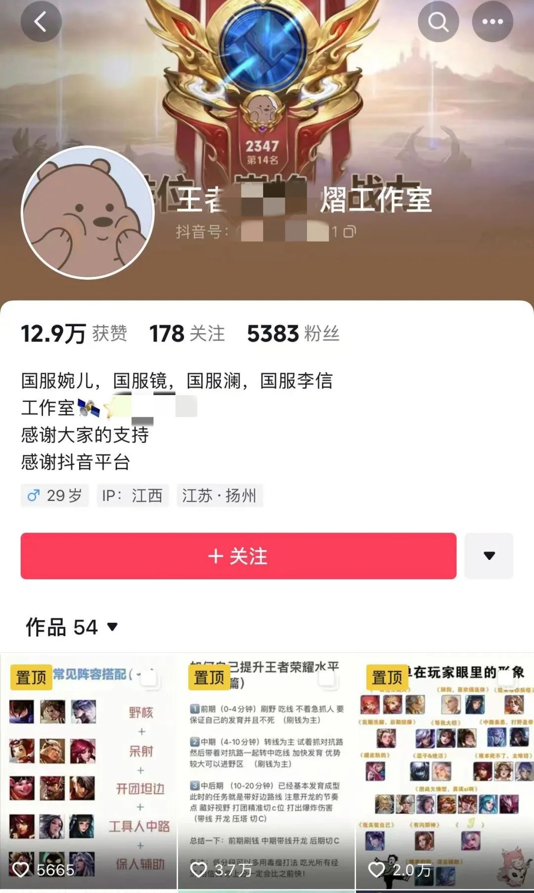 图片[2]-售卖王者荣耀英雄教学资料项目，0成本每月多赚1万，还有多种变现思路，最后一个真的是躺赚！-塔拉科技社